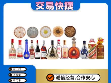 黄石市阳新名酒回收礼品.jpg