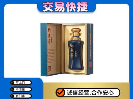 黄石市阳新名酒回收钓鱼台.jpg