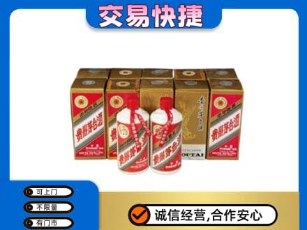 黄石市阳新茅台回收铁盖.jpg