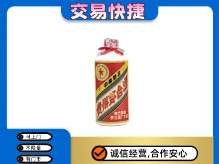 黄石市阳新回收地方国营茅台酒